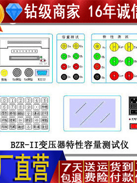 供BZR-II型容量特性测试仪 容量特性综合测试设备190411-
