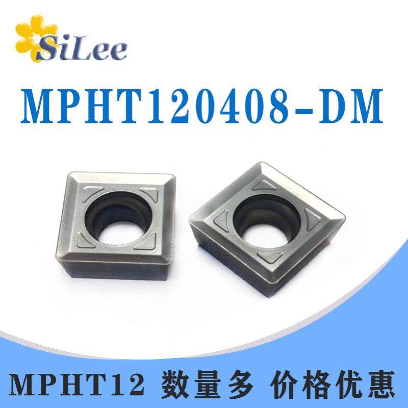 数控三面刃刀片MPHT060304/080305/120408-DM株钻同款T型槽刀片