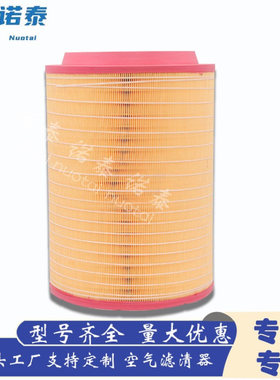 41272124 2996126 C321420/1 AF26241 E681L RS5356 P785352空滤