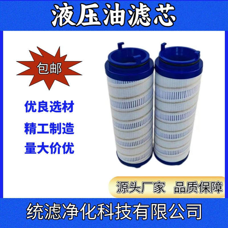 船舶滤芯UE319AP08H型号齐全液压油滤 芯统滤净化