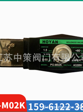 空压机高压电磁阀HOYAN PG-M03AC380VAC220V2.5mm 0-35bar G1/8