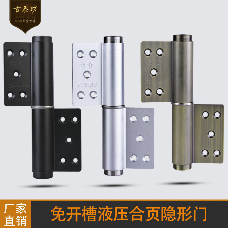 隐形门合页液压免开槽缓冲弹簧自动关门铰链暗门回弹闭门器,模玩/动漫/周边/娃圈三坑/桌游,文化/体育周边,淘宝优惠券,粉丝福利购,淘宝优惠卷