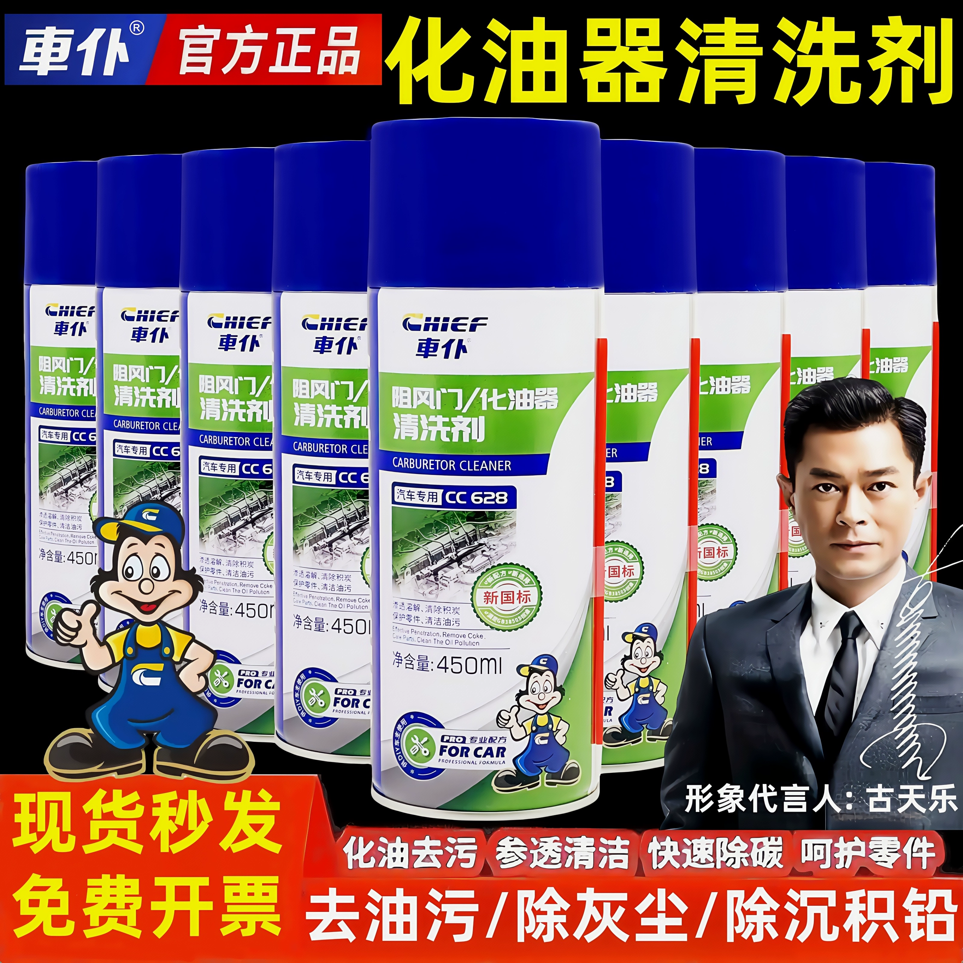 车仆节气门清洗剂【特价批发】