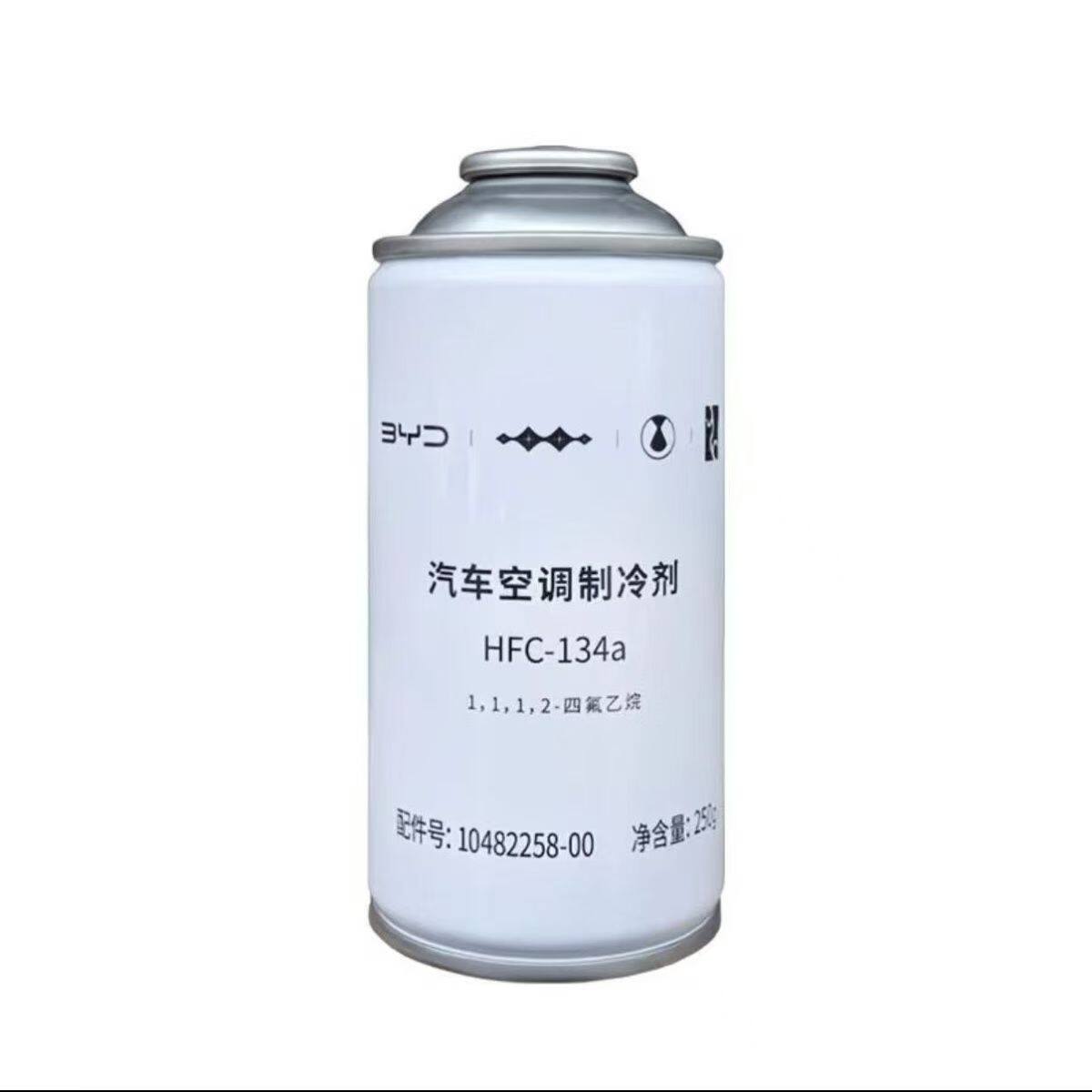 适用比亚迪原装冷媒HFC-134a雪种空调制冷汽车氟利昂电池液制冷剂