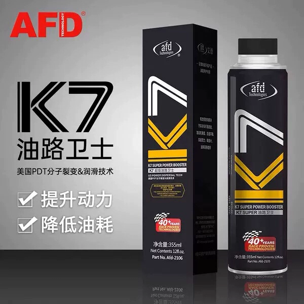 AFD艾德K7超级油路卫士聚醚胺燃油添加剂除积碳清洗剂汽油净化剂
