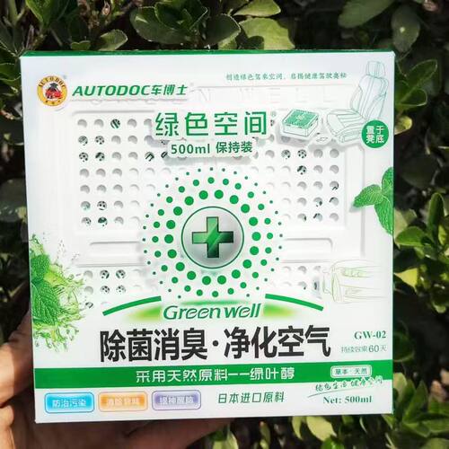 车博士绿色空间香膏车内除味除臭剂新车除甲醛香水净化空气保持装