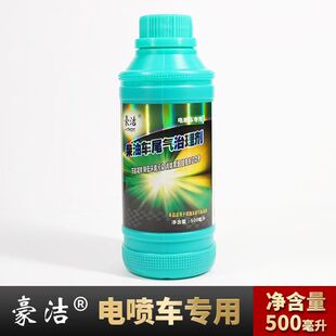 豪洁柴油车尾气治理剂净化液处理器除黑烟消烟剂添加剂