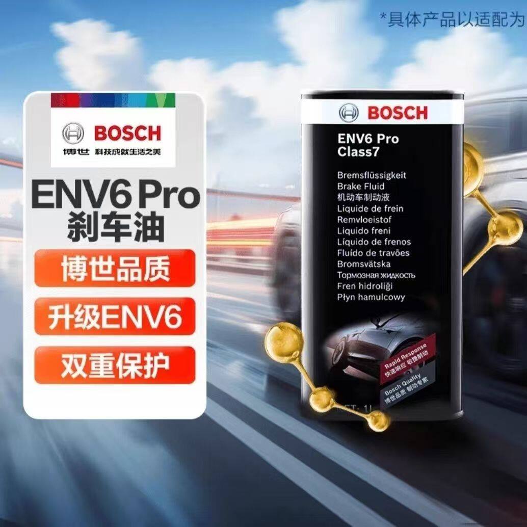 博世升级款刹车油Class7高性能机动车制动液离合器油ENV6 PRO 1L