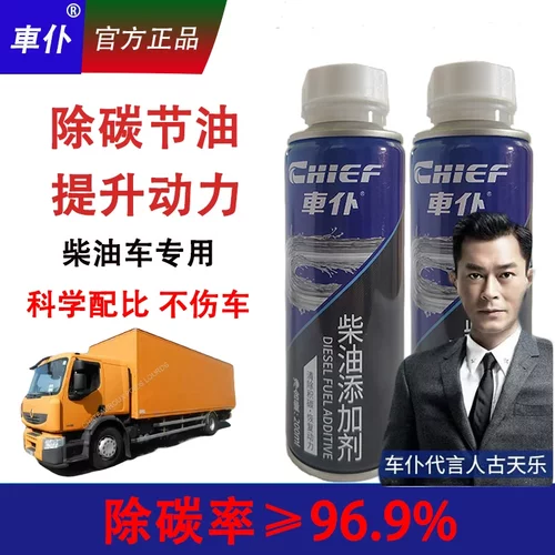 柴油添加剂燃油宝除积碳清洗剂三元催化喷油嘴积炭清理柴油车专用