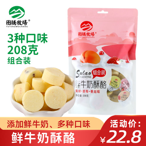 图腾牧场鲜牛奶酥酪果粒乳酪