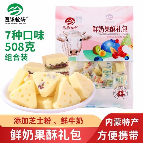 图腾牧场鲜奶果酥礼包