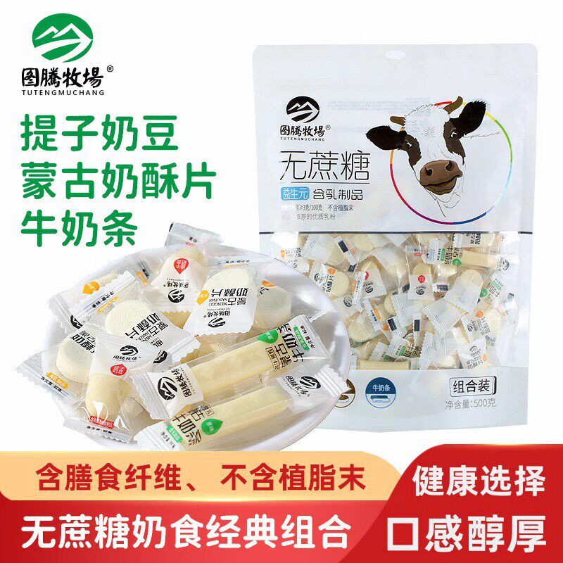 图腾牧场无蔗糖牛奶条益生元组合装提子奶豆蒙古奶酥片500克
