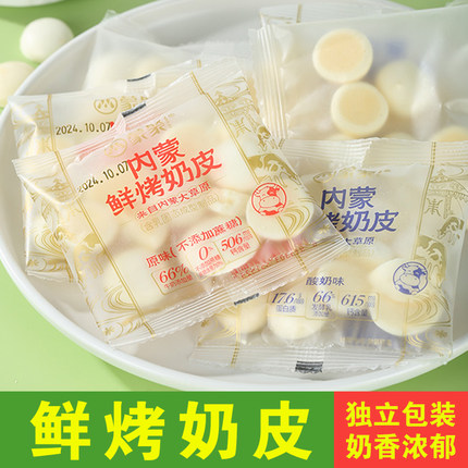 蒙聚内蒙鲜烤奶皮脆手抓包原味酸奶味无蔗糖正品内蒙烤奶皮子
