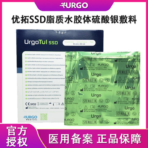 优格优妥银/优拓SSD银离子敷料 医院同款