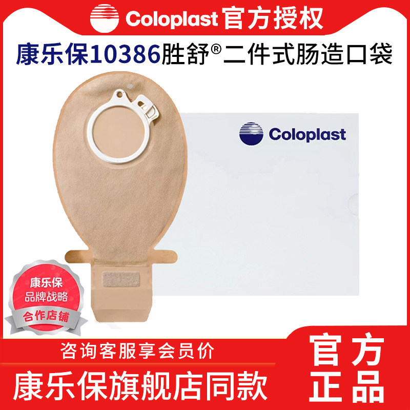 新系列胜舒 粘胶更加温和 护肤佳粘胶