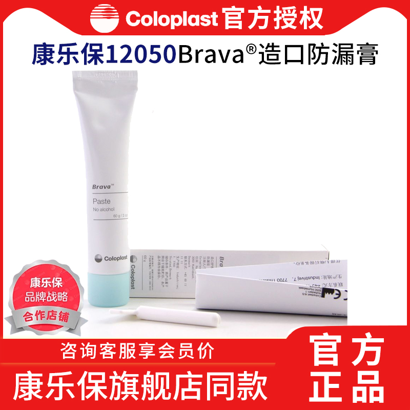 填平造口褶皱 保持皮肤平整 防渗漏