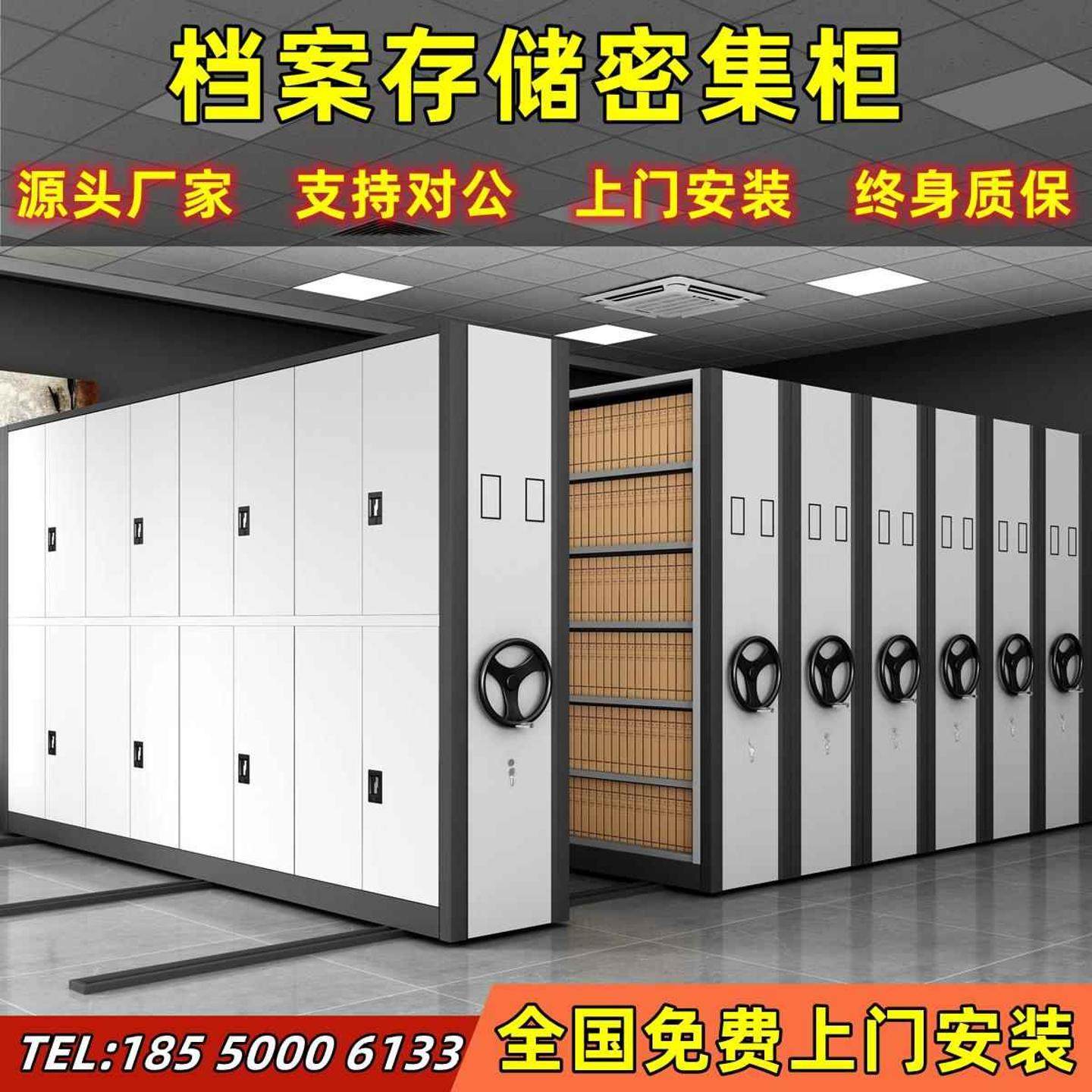 密集架档案柜电动智能密集柜手摇式移动档案柜文件柜凭证柜资料架
