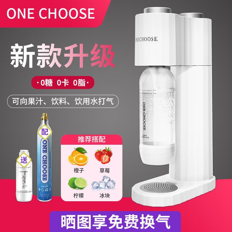 气泡水机苏打水机家用可乐机汽水机CO2气泡机碳酸饮料打气机商用