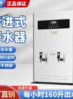 方厨步进式开水器商用全自动大容量电热304不锈钢胆可配底座厂家