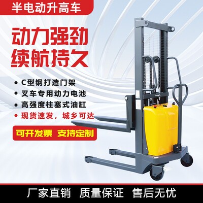 1吨半电动堆高车2吨电动升高叉车液压装卸车升降forklift