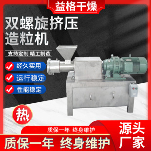 SET系列双螺杆挤压造粒机 饲料单杆 医食品挤压制粒机