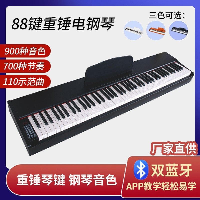 88键重锤键盘电钢钢琴 家用成人考级幼师教学儿童初学者 智能钢琴,乐器/吉他/钢琴/配件,MIDI键盘,淘宝优惠券,粉丝福利购,淘宝优惠卷