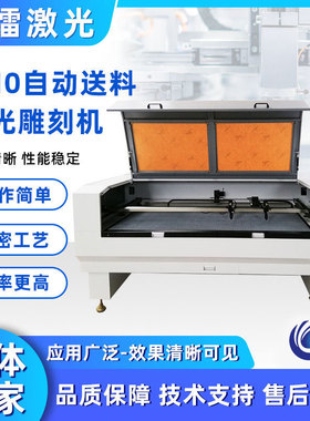 1610工艺品激光雕刻机亚克力毛毡布料皮革台式激光切割机全自动