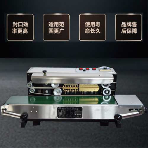 瑞宝DBF-900W全自动连续式塑料薄膜封口机 月饼喜糖小袋封口打码