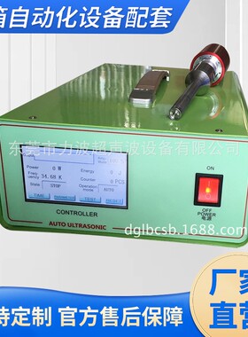 大量35K40K45K50K60K70K超声波发生器 电箱自动化设备配套