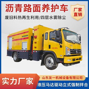 厂区道路养护车 沥青路面热再生修补车 用于路面病害修补