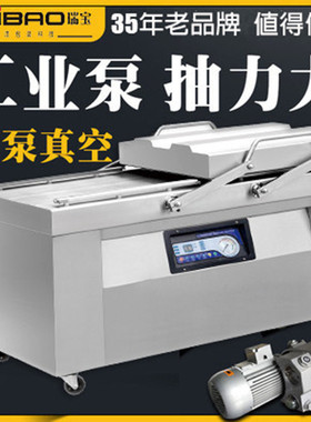 600型双室真空包装机 腌制菜腊肉鲜肉商用真空包装机