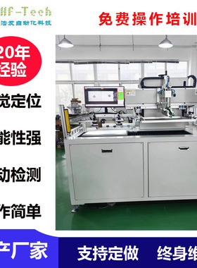 加工定制ccd自动对位丝印机uv印刷机全自动丝网印刷机 丝印机手动