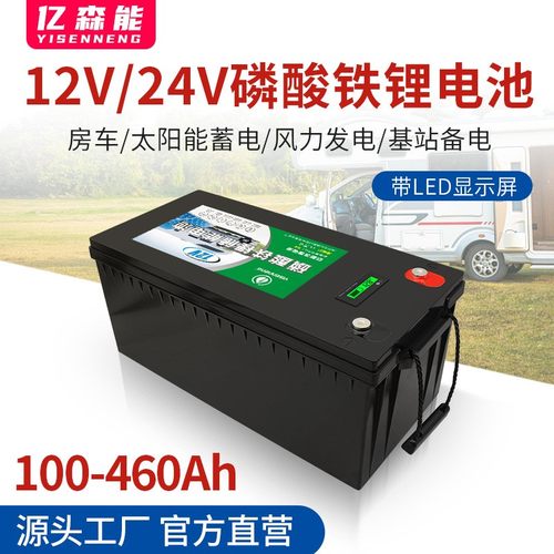 12V磷酸铁锂电池大功率24V大容量100ah400AH房车电瓶太阳能蓄电池