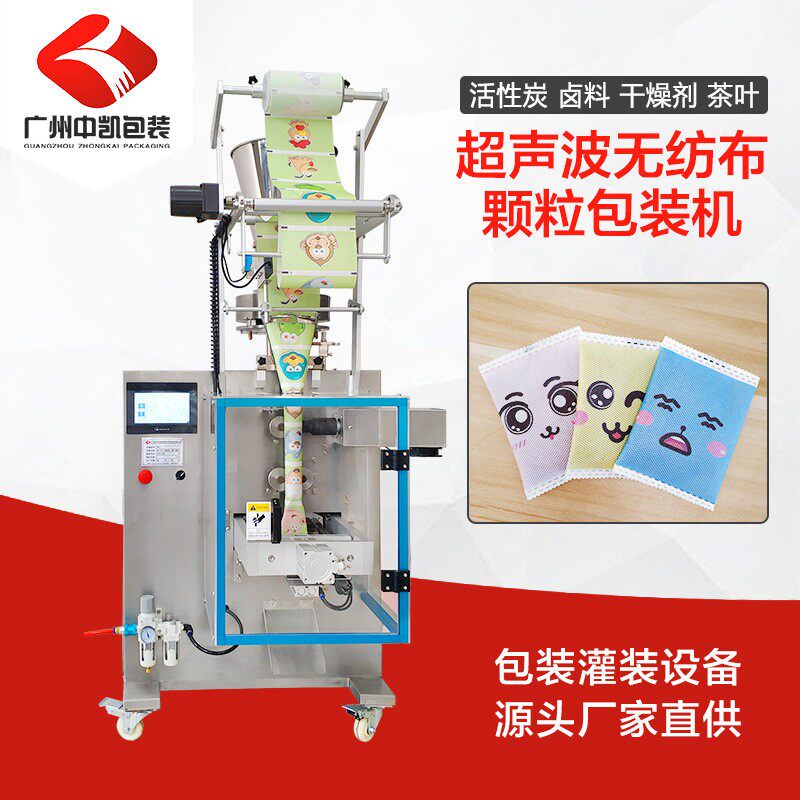 快餐食品自热包颗粒料包装机 超声波包装机 浴盐竹炭 无纺布包装