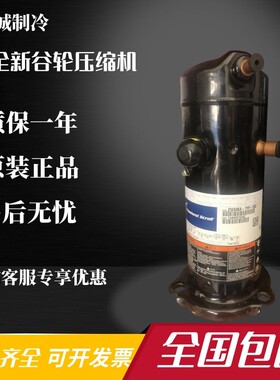 VR30KS-PFS-582 VR30KS-TFP-582原装3匹空调热泵压缩机 3个脚