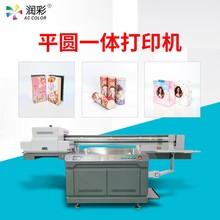 眉笔口红管化妆品工业级UV打印机亚克力3d立体浮雕金属平圆彩印机