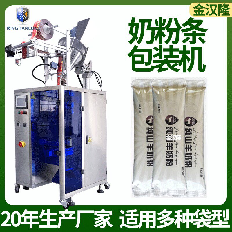 奶粉袋装包装机 小立式粉末称重包装机厂家 羊奶粉驼奶粉灌装机