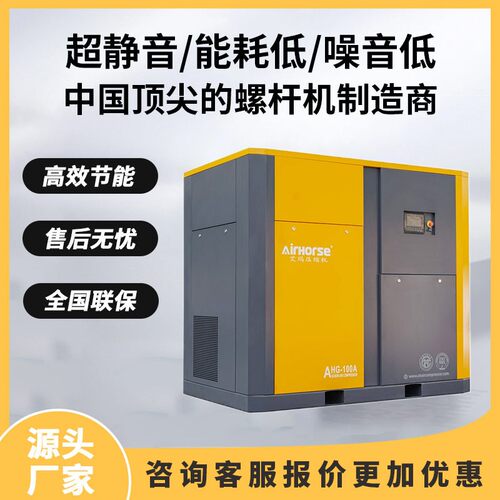 艾玛直联工频螺杆空压机 22KW/55KW/75KW 高效稳定螺杆机厂家直销