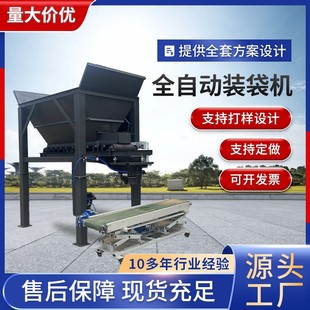 袋机全半自动沙石灌包机单双装 沙土装 袋封口机称重打包一体机
