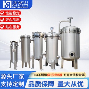 带涉水批件单袋式过滤器侧进侧出大流量高精度不锈钢多袋式过滤器