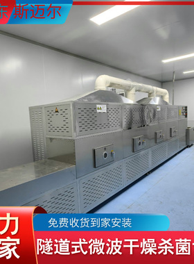 斯迈尔硅酸盐板微波烘干设备隧道式化工粉料活性炭干燥烘干机