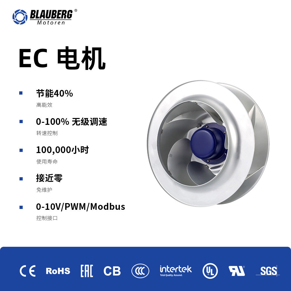 德国博乐 400mm EC后向离心风机 绿色IDC自然冷却辅助EC风机