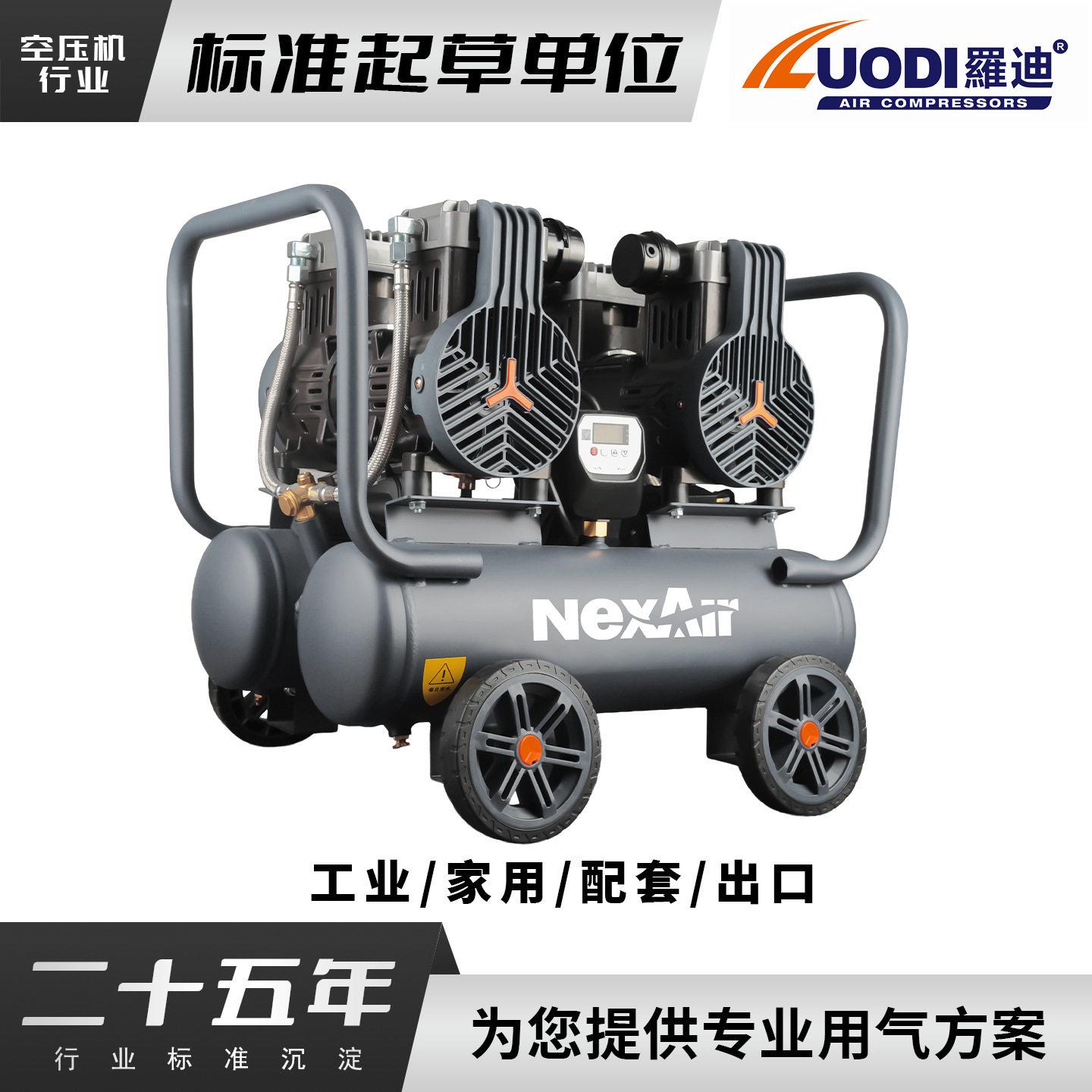 定制罗迪静音无油空压机迷你活塞式气泵木工喷漆专用220v磅便携式