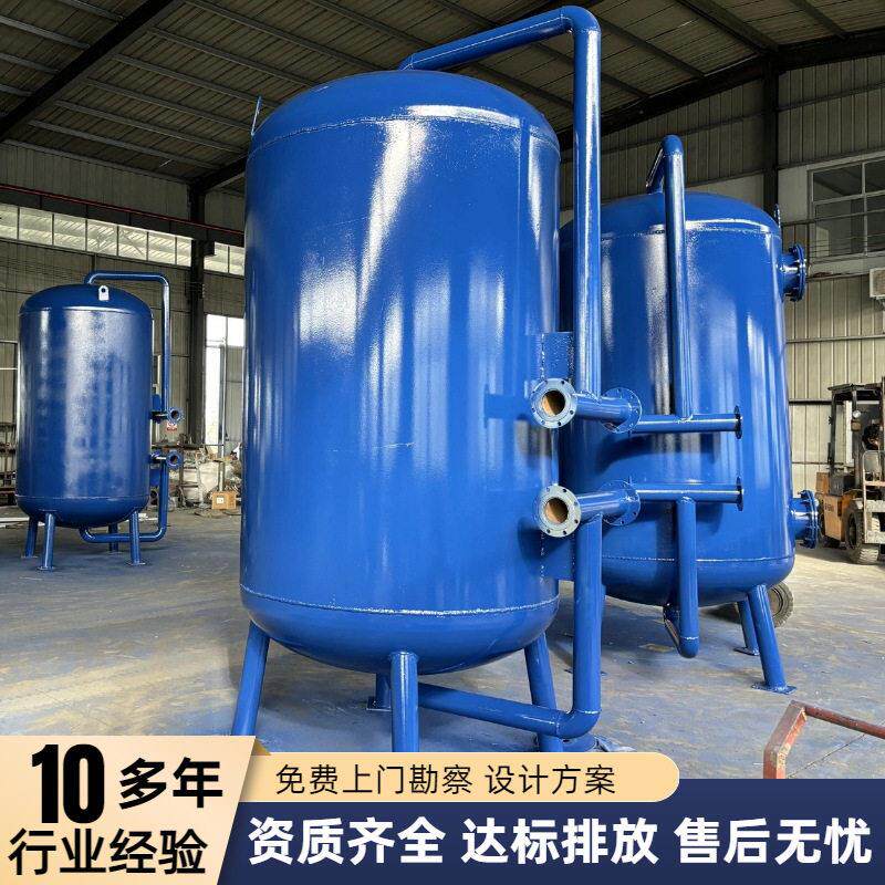 全自动石英砂过滤器水处理过滤工业活性炭沙水锰砂过滤器