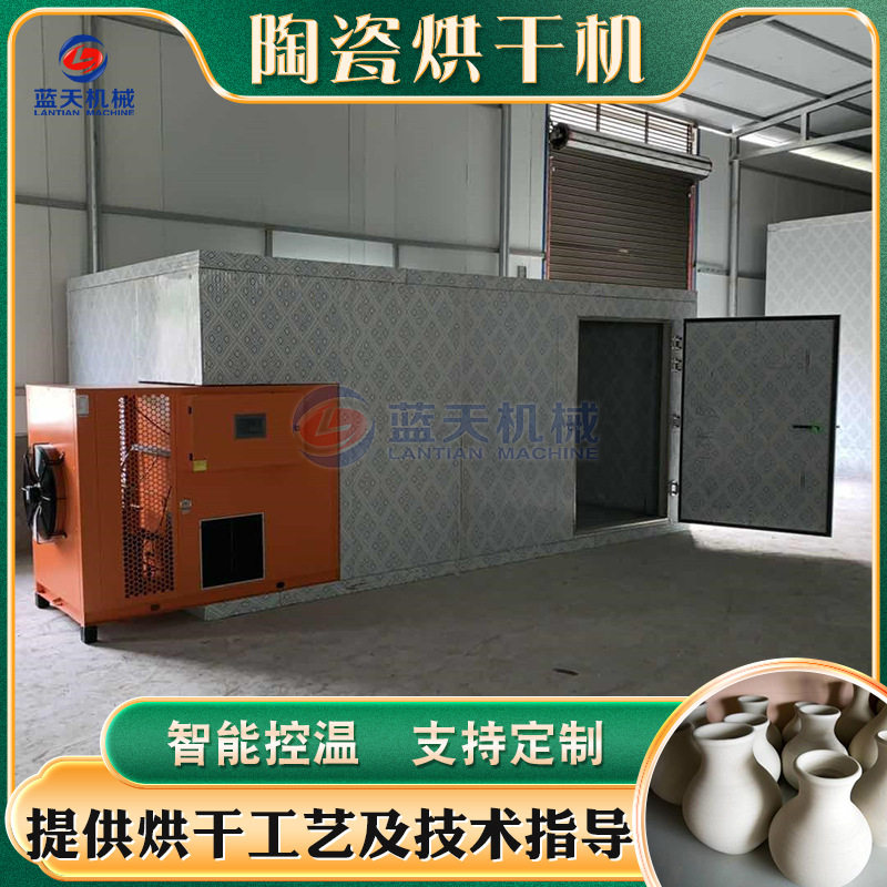 空气能陶瓷罐烘烤机 石膏娃娃陶瓷工艺品专用干燥设备 陶瓷烘干机
