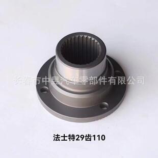 二轴凸缘JS220-1707159-20差速器突元叉传动轴法兰盘厂家