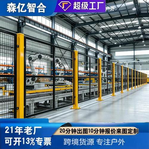 车间冲孔隔离网设备安全围栏移动冲孔围挡车间隔断仓库防护网护栏