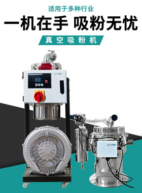 真空吸料机900型自动塑料免清理吸粉机加料抽料送料设备