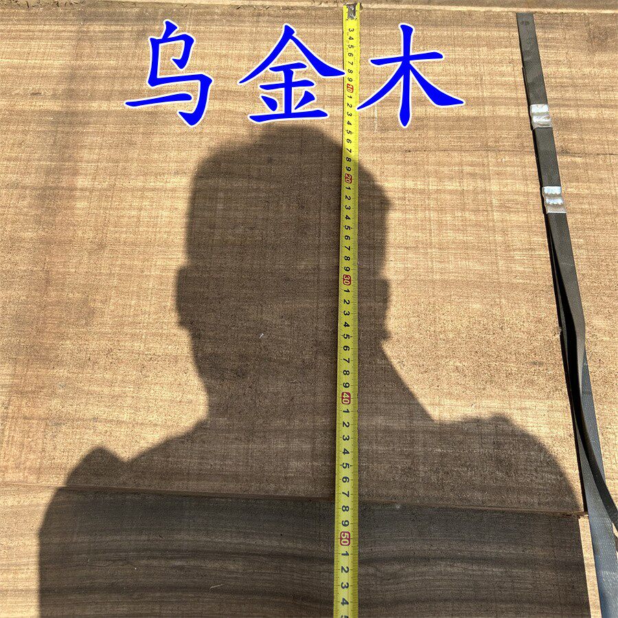 兼零售非洲加蓬乌金木实木烘干板材3米小斑马家具材量大包邮