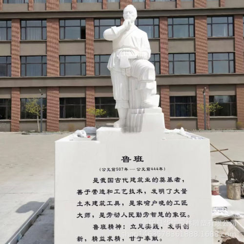 石雕鲁班像大理石木匠之祖鲁班石像雕塑历史名人半身像摆件